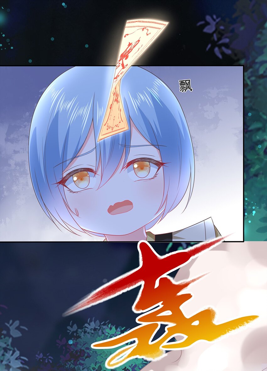 《门派只有我一个渣渣》第27话 消灭独角兽 第29页