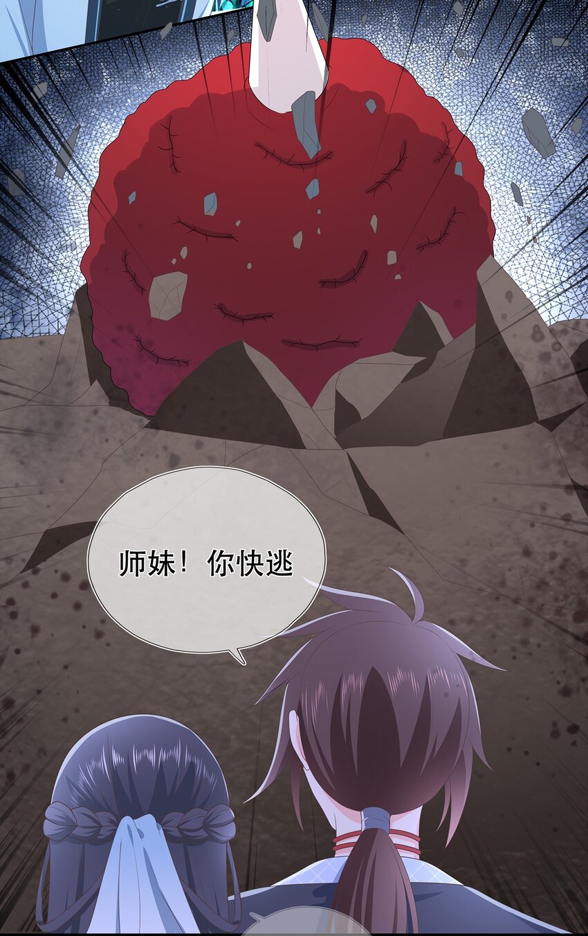 《门派只有我一个渣渣》第27话 消灭独角兽 第34页
