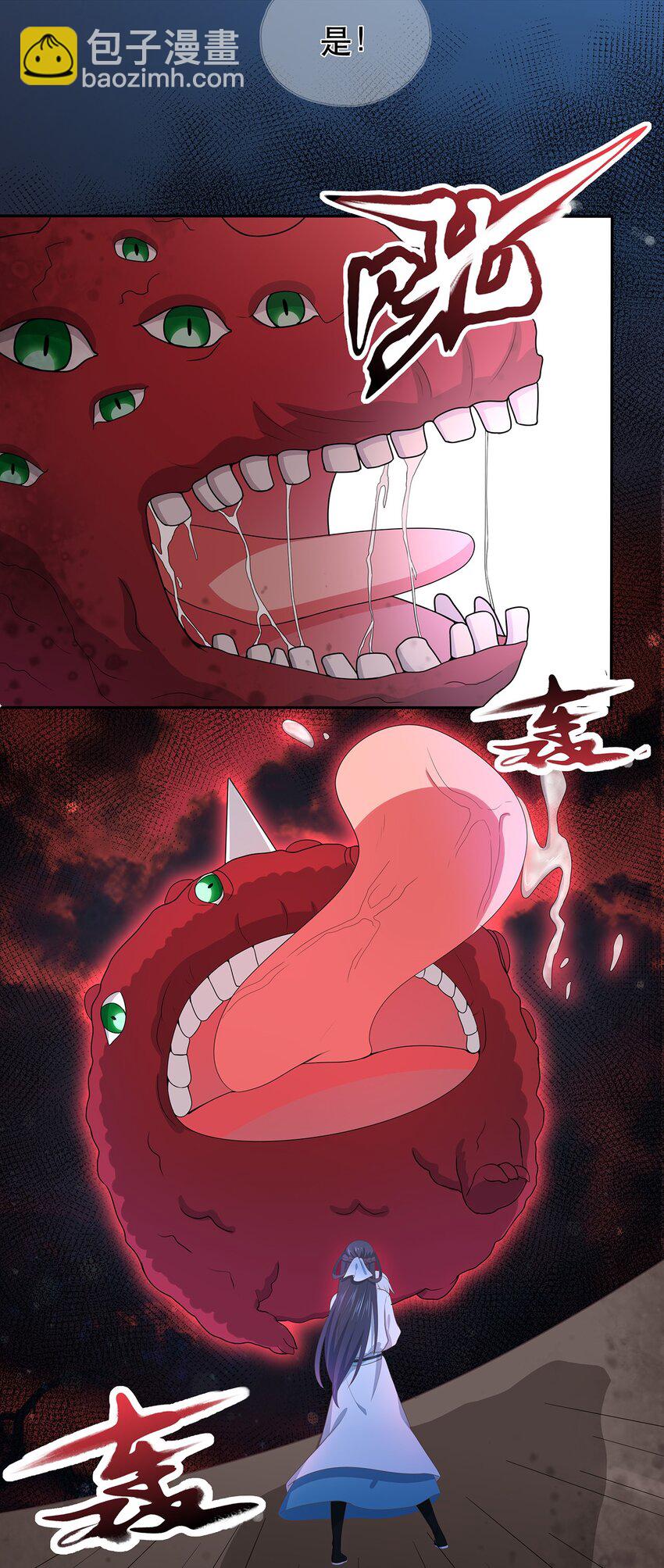 《门派只有我一个渣渣》第27话 消灭独角兽 第35页