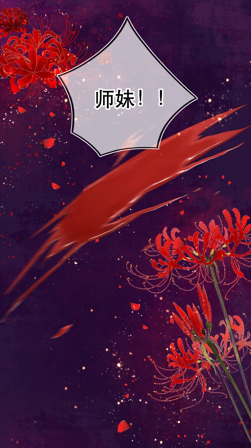 《门派只有我一个渣渣》第27话 消灭独角兽 第37页