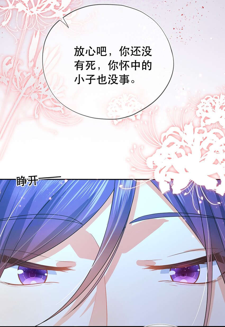 《门派只有我一个渣渣》第27话 消灭独角兽 第39页
