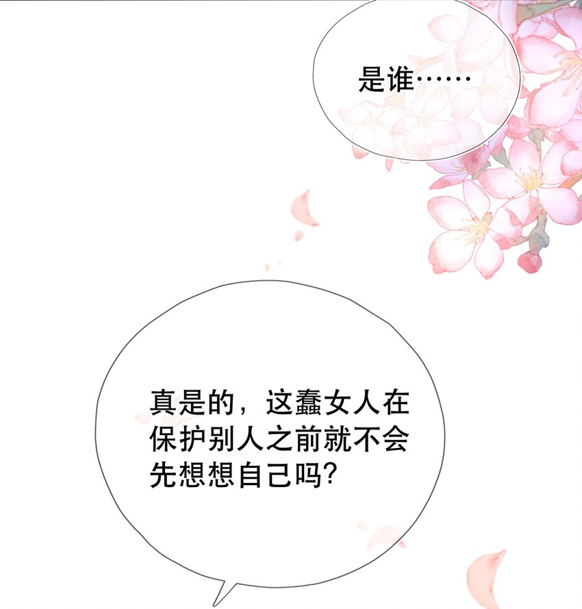 《门派只有我一个渣渣》第27话 消灭独角兽 第40页