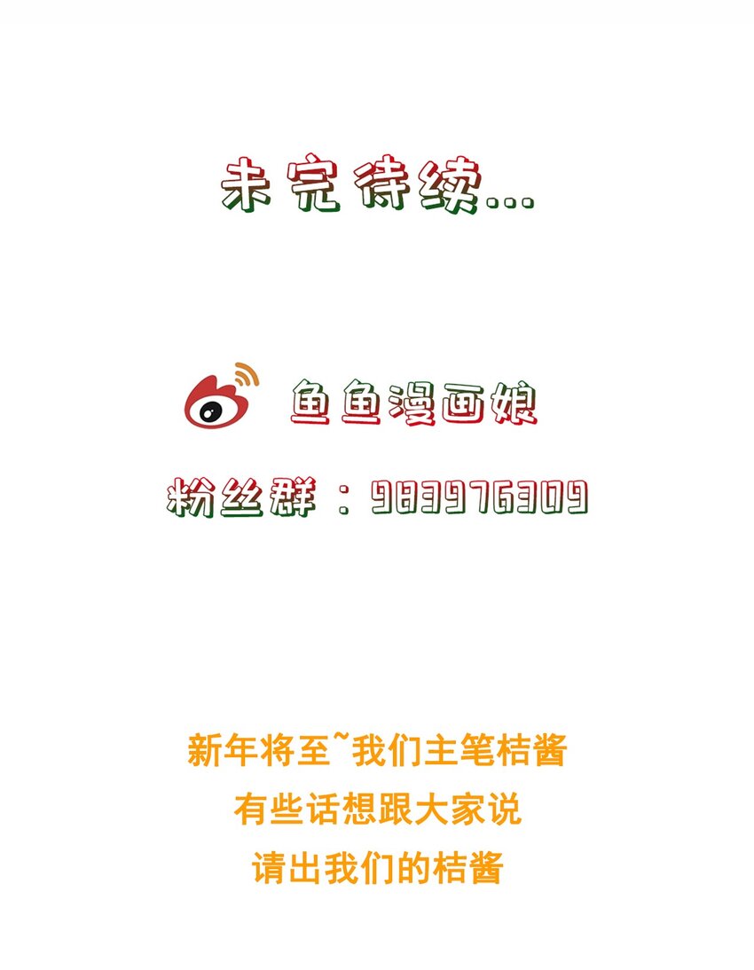 《门派只有我一个渣渣》第27话 消灭独角兽 第42页
