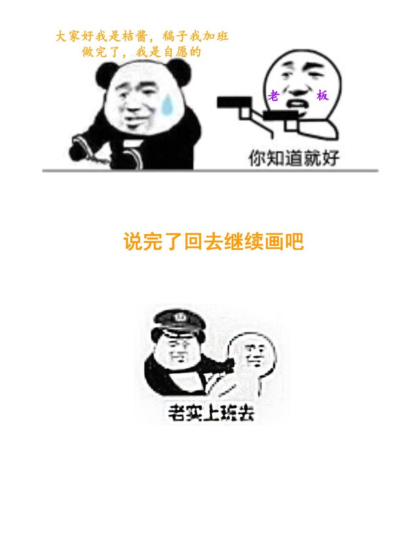 《门派只有我一个渣渣》第27话 消灭独角兽 第43页