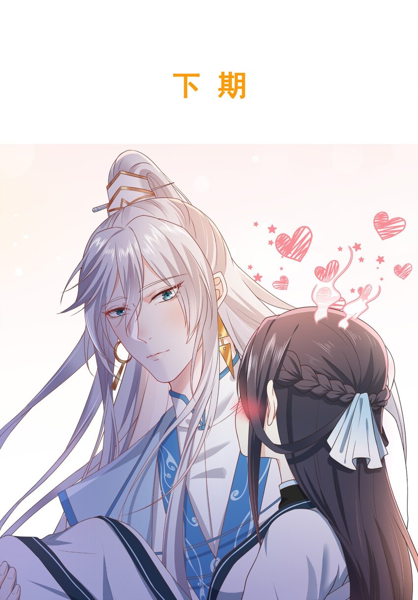 《门派只有我一个渣渣》第27话 消灭独角兽 第44页