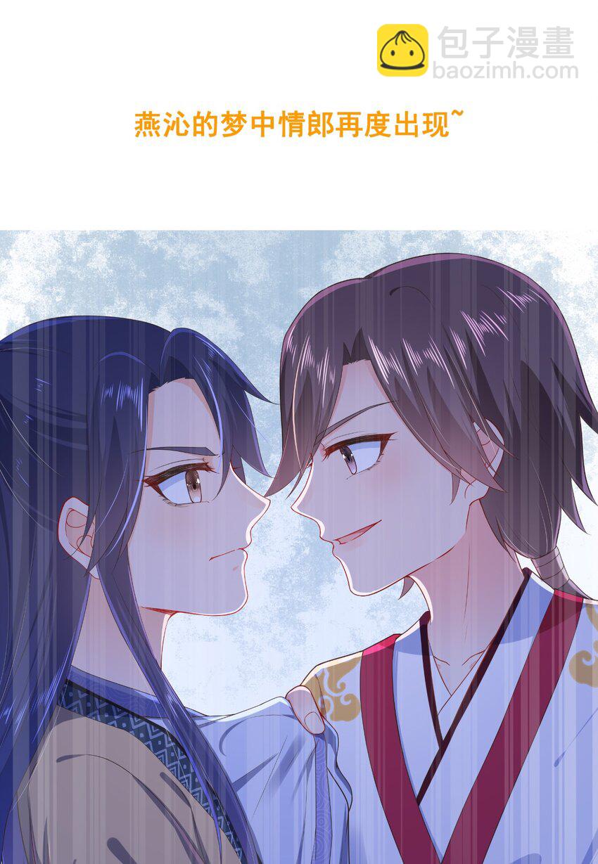 《门派只有我一个渣渣》第27话 消灭独角兽 第45页