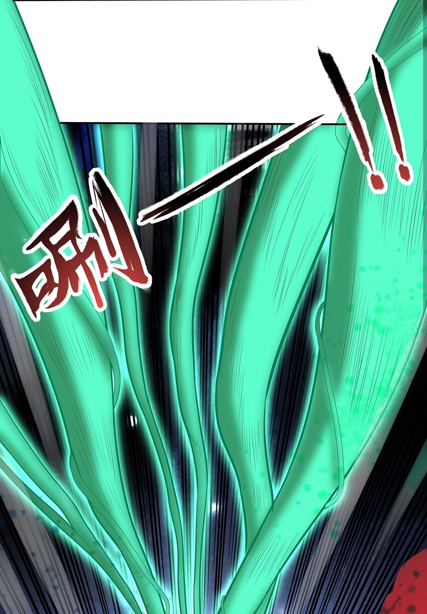 《门派只有我一个渣渣》第27话 消灭独角兽 第6页