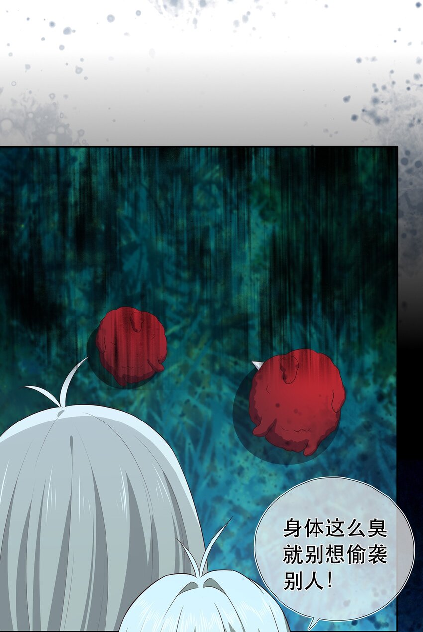 《门派只有我一个渣渣》第27话 消灭独角兽 第8页