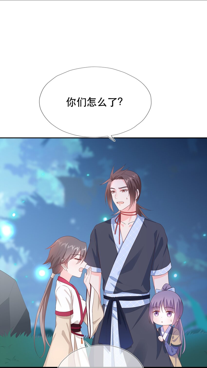 《门派只有我一个渣渣》第29话 春天到来？ 第10页
