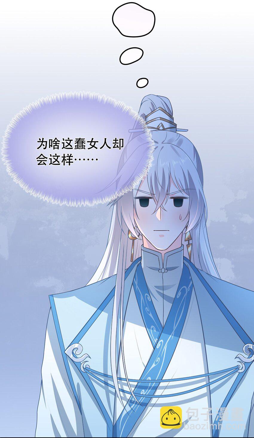 《门派只有我一个渣渣》第29话 春天到来？ 第22页