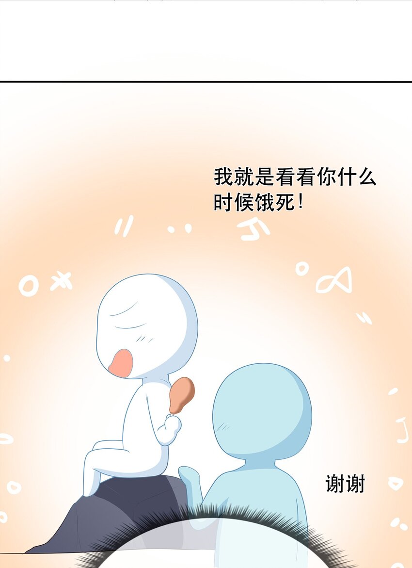 《门派只有我一个渣渣》第29话 春天到来？ 第29页
