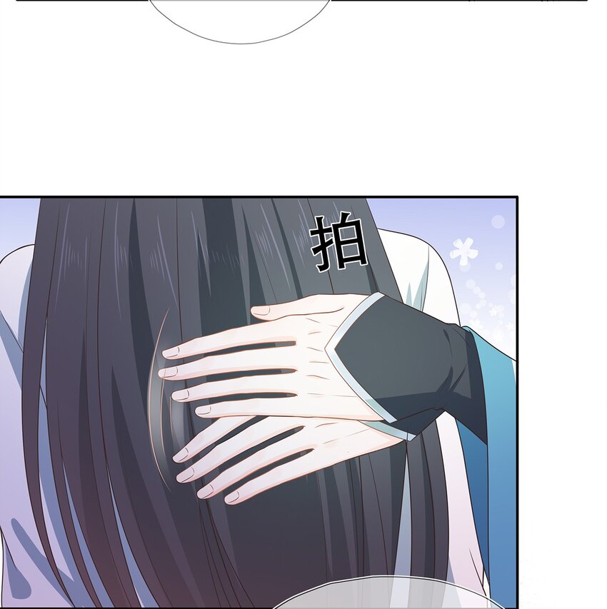 《门派只有我一个渣渣》第29话 春天到来？ 第32页