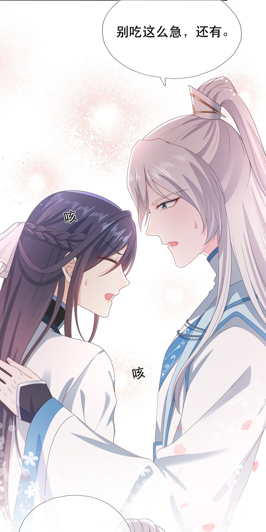 《门派只有我一个渣渣》第29话 春天到来？ 第33页