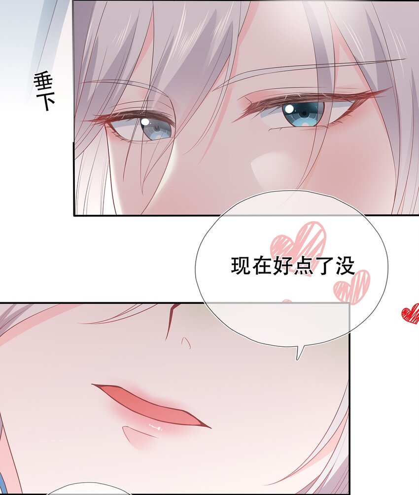 《门派只有我一个渣渣》第29话 春天到来？ 第35页