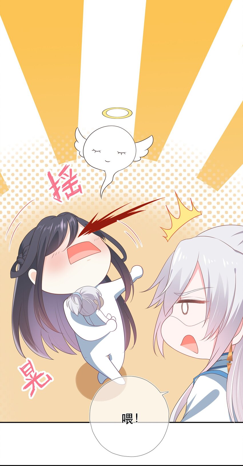 《门派只有我一个渣渣》第29话 春天到来？ 第38页
