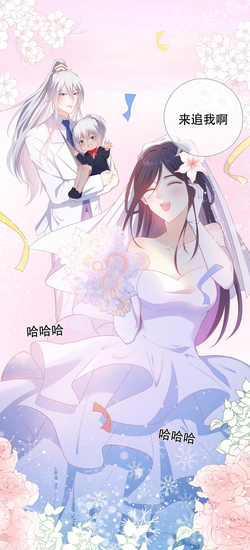 《门派只有我一个渣渣》第29话 春天到来？ 第41页