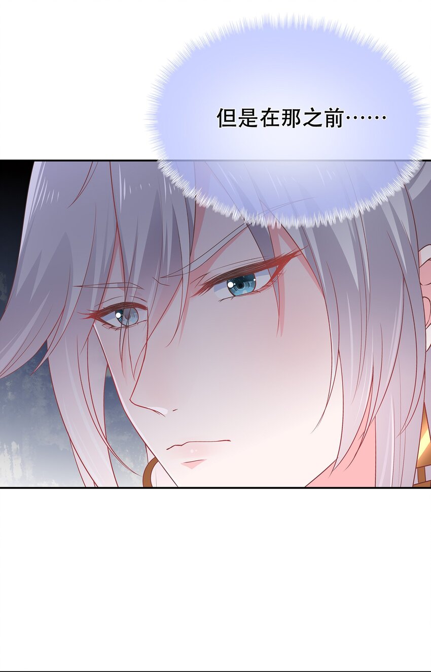 《门派只有我一个渣渣》第29话 春天到来？ 第44页