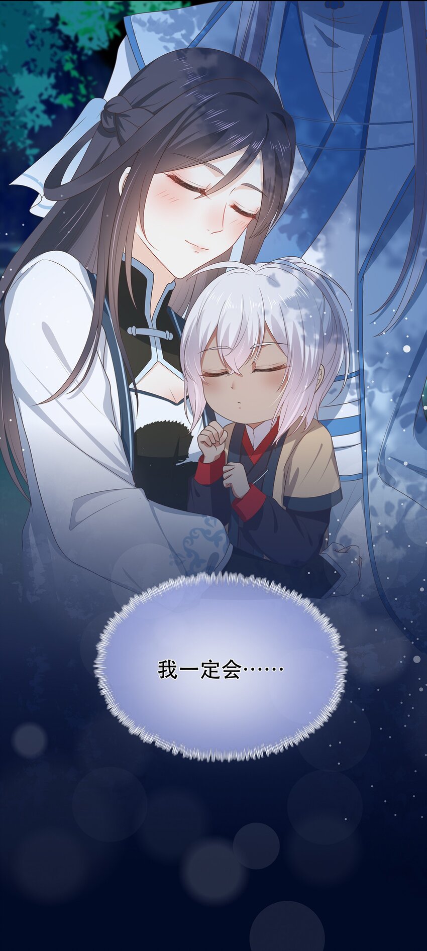 《门派只有我一个渣渣》第29话 春天到来？ 第45页