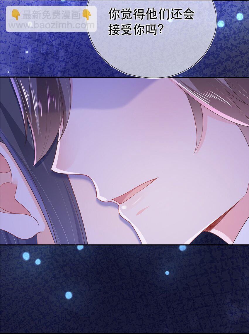 《门派只有我一个渣渣》第29话 春天到来？ 第4页