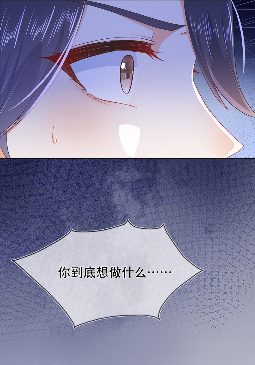 《门派只有我一个渣渣》第29话 春天到来？ 第5页