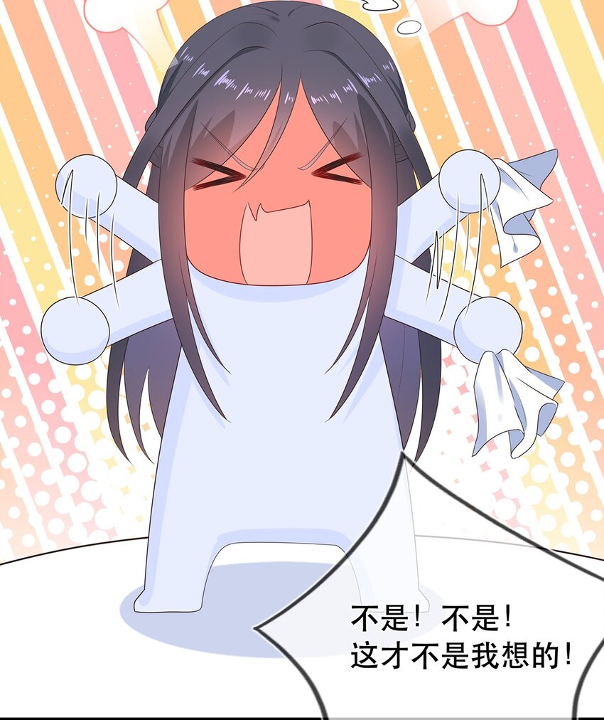 《门派只有我一个渣渣》第30话 你要对我负责！ 第10页