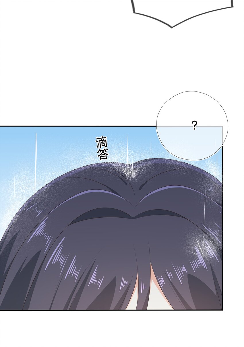 《门派只有我一个渣渣》第30话 你要对我负责！ 第11页