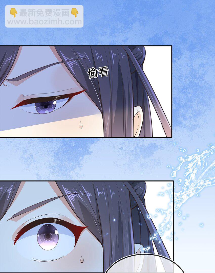 《门派只有我一个渣渣》第30话 你要对我负责！ 第19页