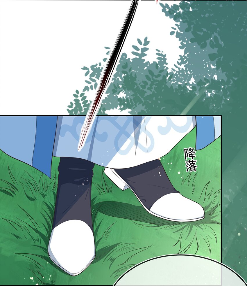 《门派只有我一个渣渣》第30话 你要对我负责！ 第23页