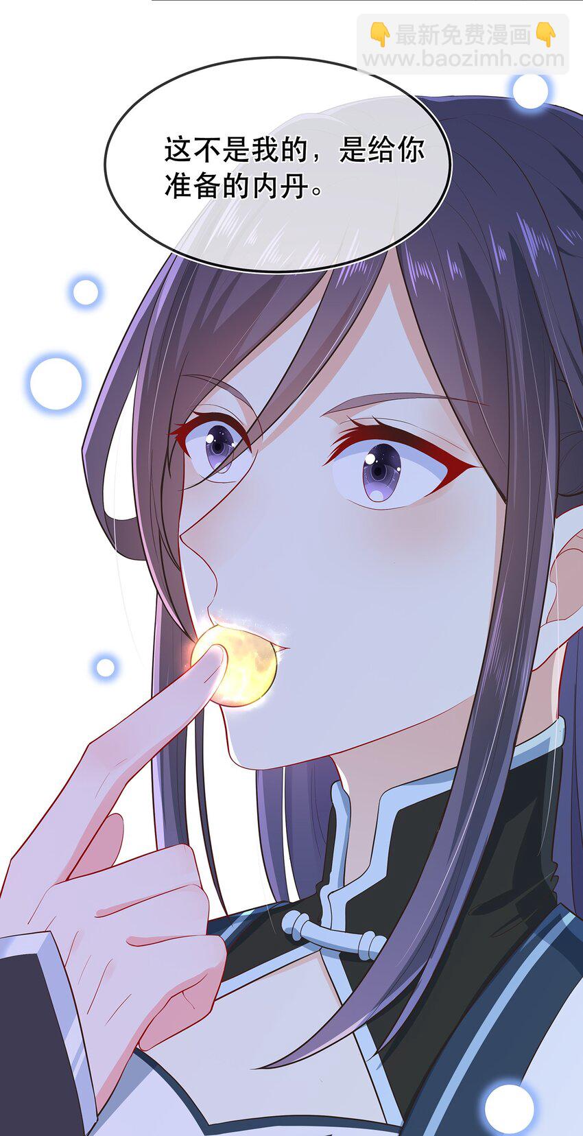 《门派只有我一个渣渣》第30话 你要对我负责！ 第27页
