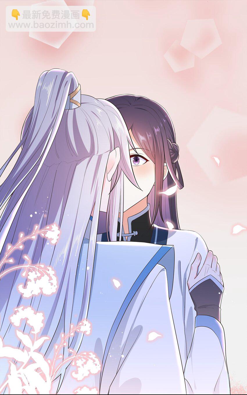 《门派只有我一个渣渣》第30话 你要对我负责！ 第30页