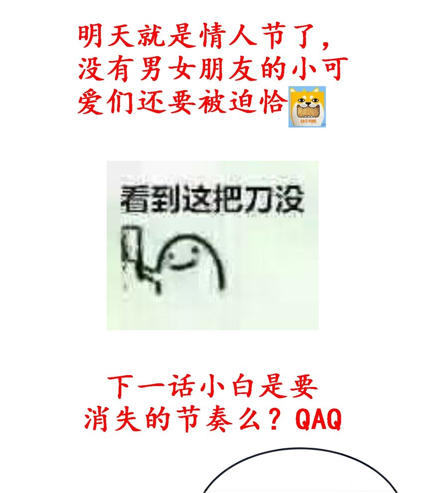 《门派只有我一个渣渣》第30话 你要对我负责！ 第40页