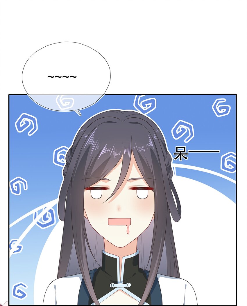 《门派只有我一个渣渣》第30话 你要对我负责！ 第6页