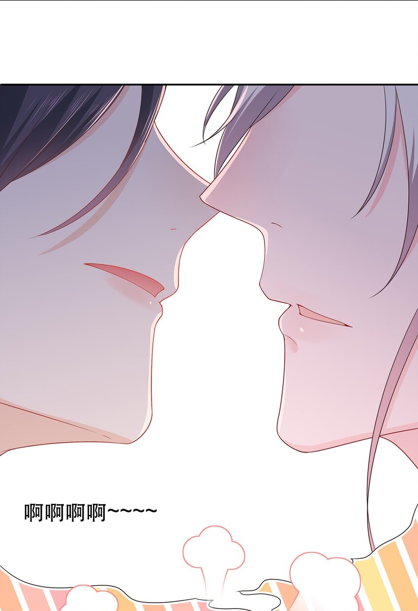 《门派只有我一个渣渣》第30话 你要对我负责！ 第9页