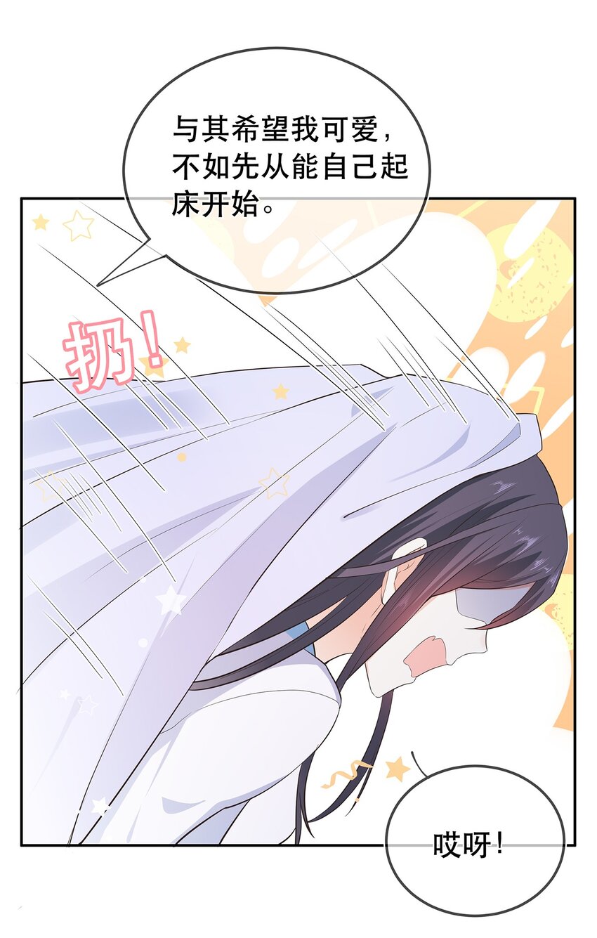 《门派只有我一个渣渣》第32话 分开住？我不要！ 第10页