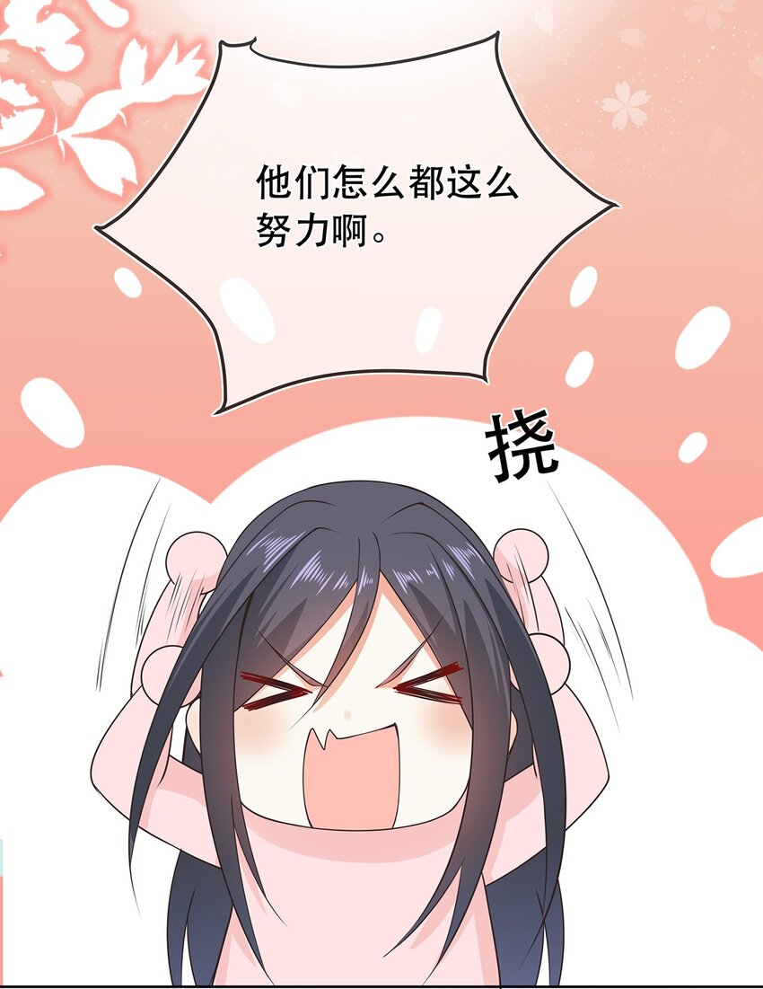 《门派只有我一个渣渣》第32话 分开住？我不要！ 第15页
