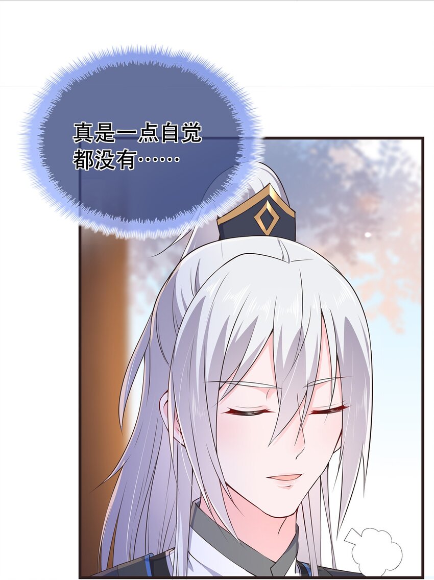 《门派只有我一个渣渣》第32话 分开住？我不要！ 第20页