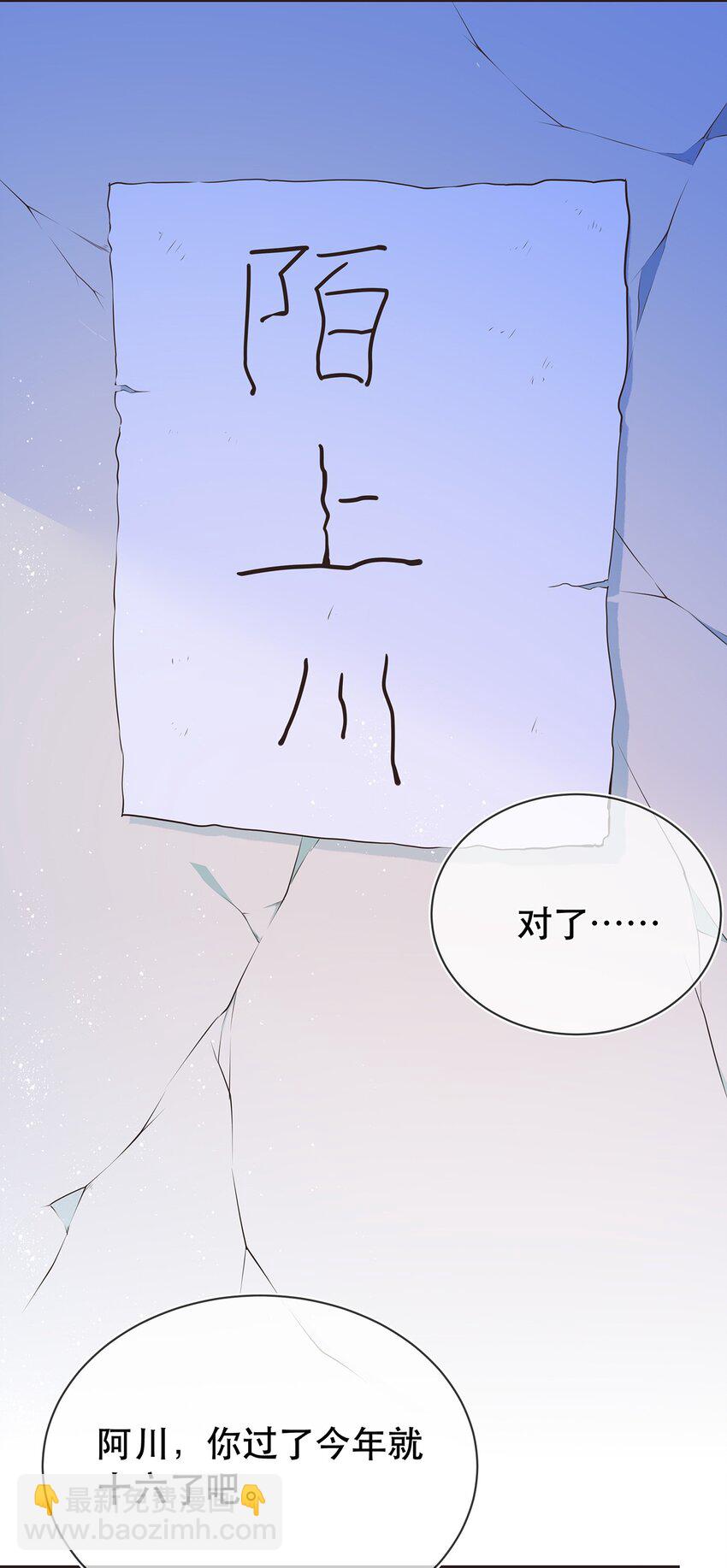 《门派只有我一个渣渣》第32话 分开住？我不要！ 第25页