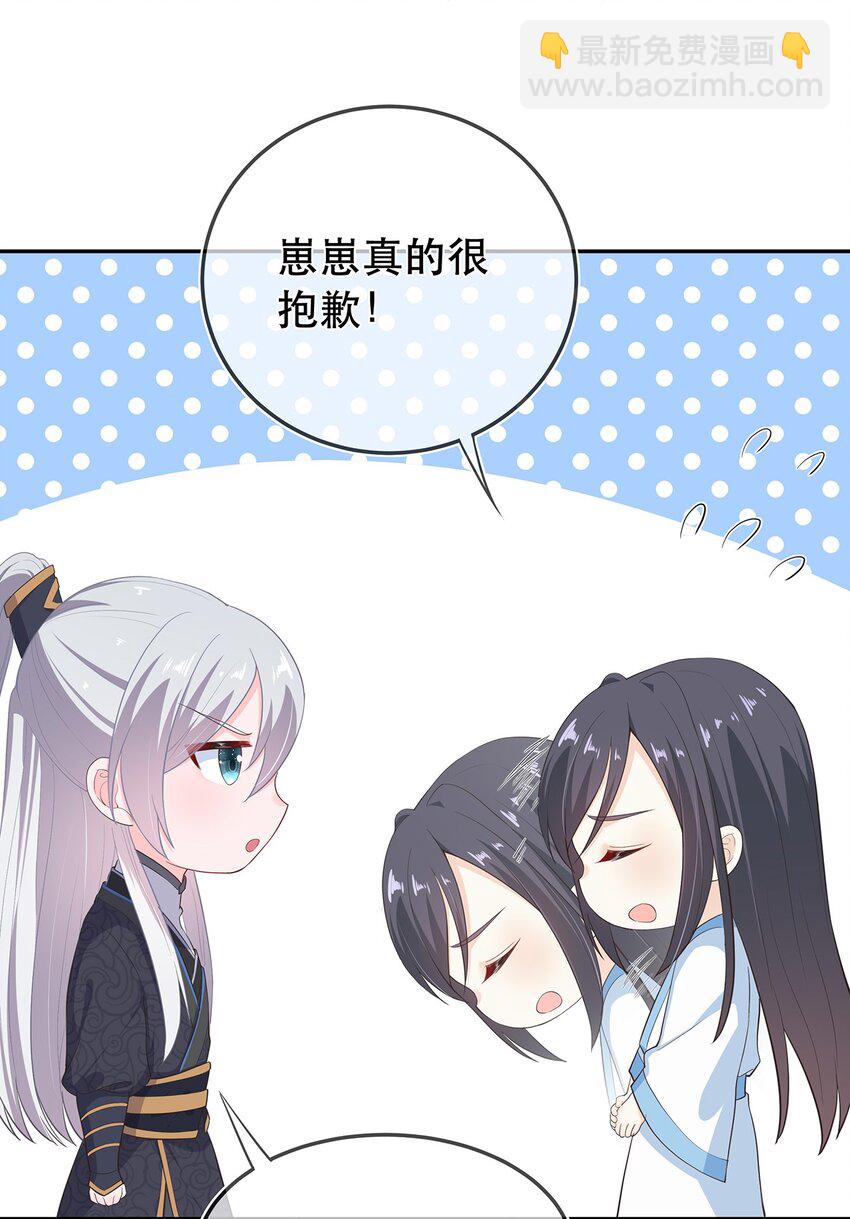 《门派只有我一个渣渣》第32话 分开住？我不要！ 第5页