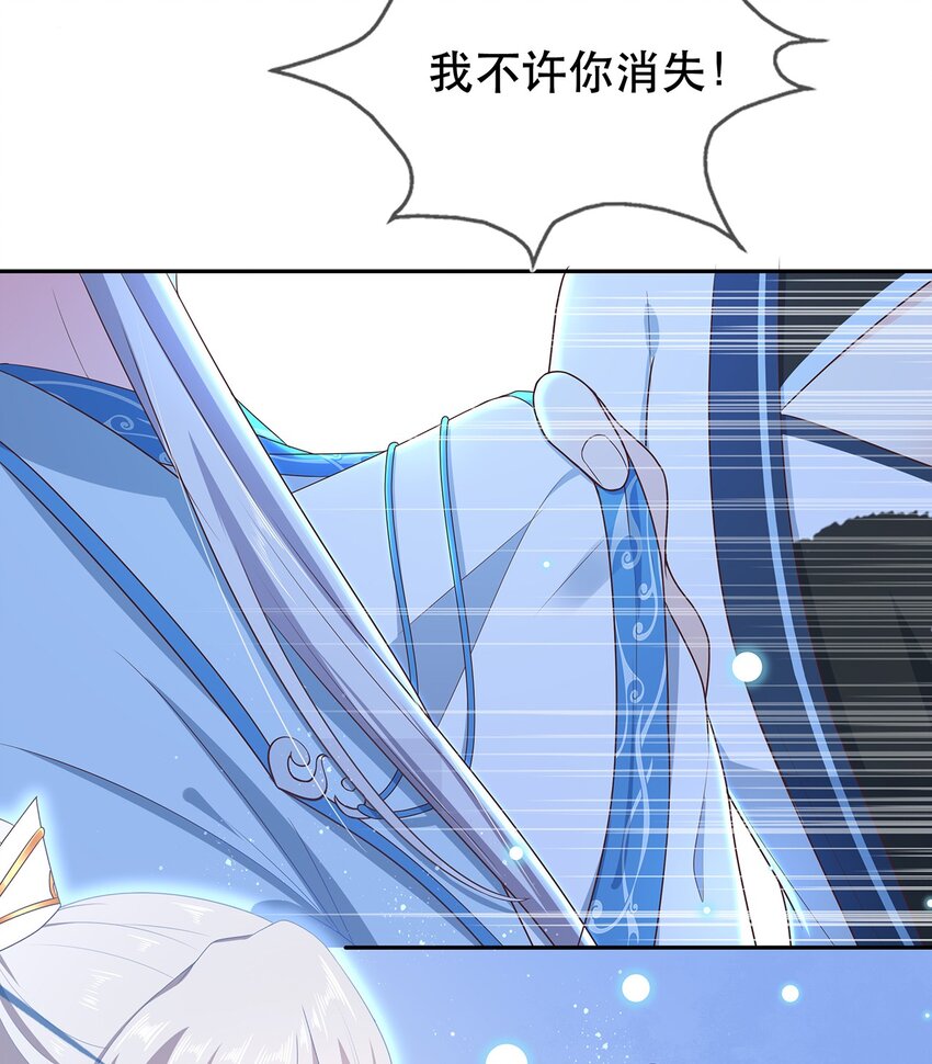 《门派只有我一个渣渣》第31话 我家煤球初长成 第13页