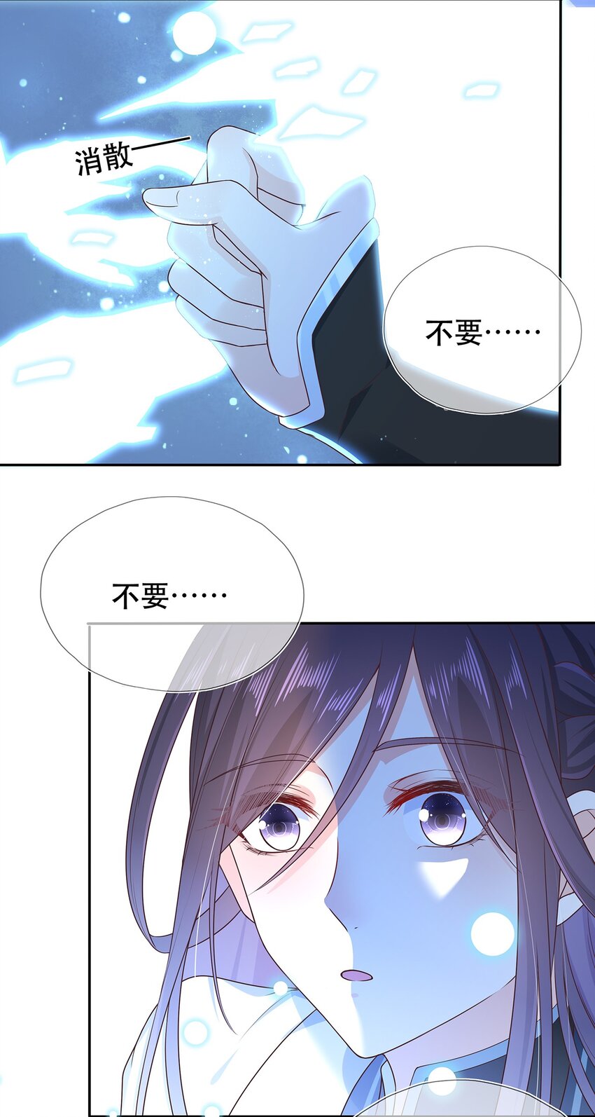 《门派只有我一个渣渣》第31话 我家煤球初长成 第15页
