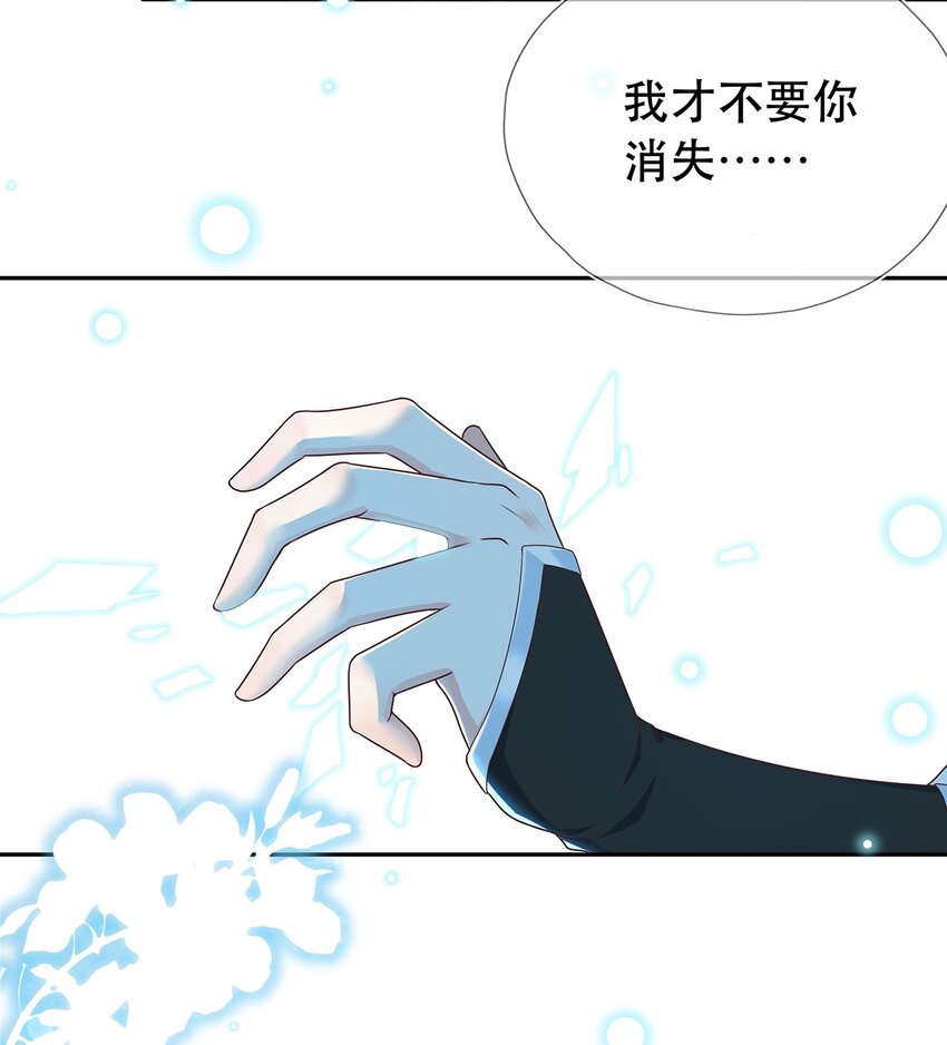 《门派只有我一个渣渣》第31话 我家煤球初长成 第16页