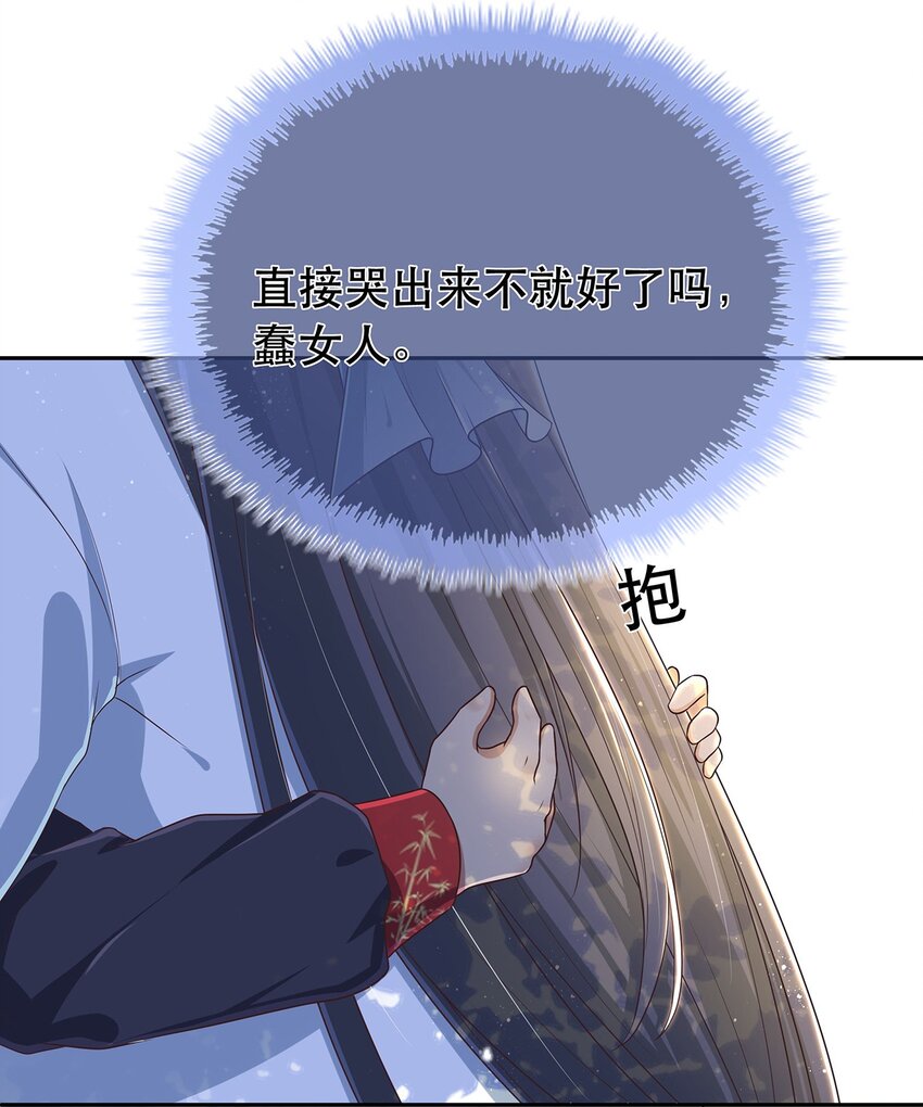 《门派只有我一个渣渣》第31话 我家煤球初长成 第26页