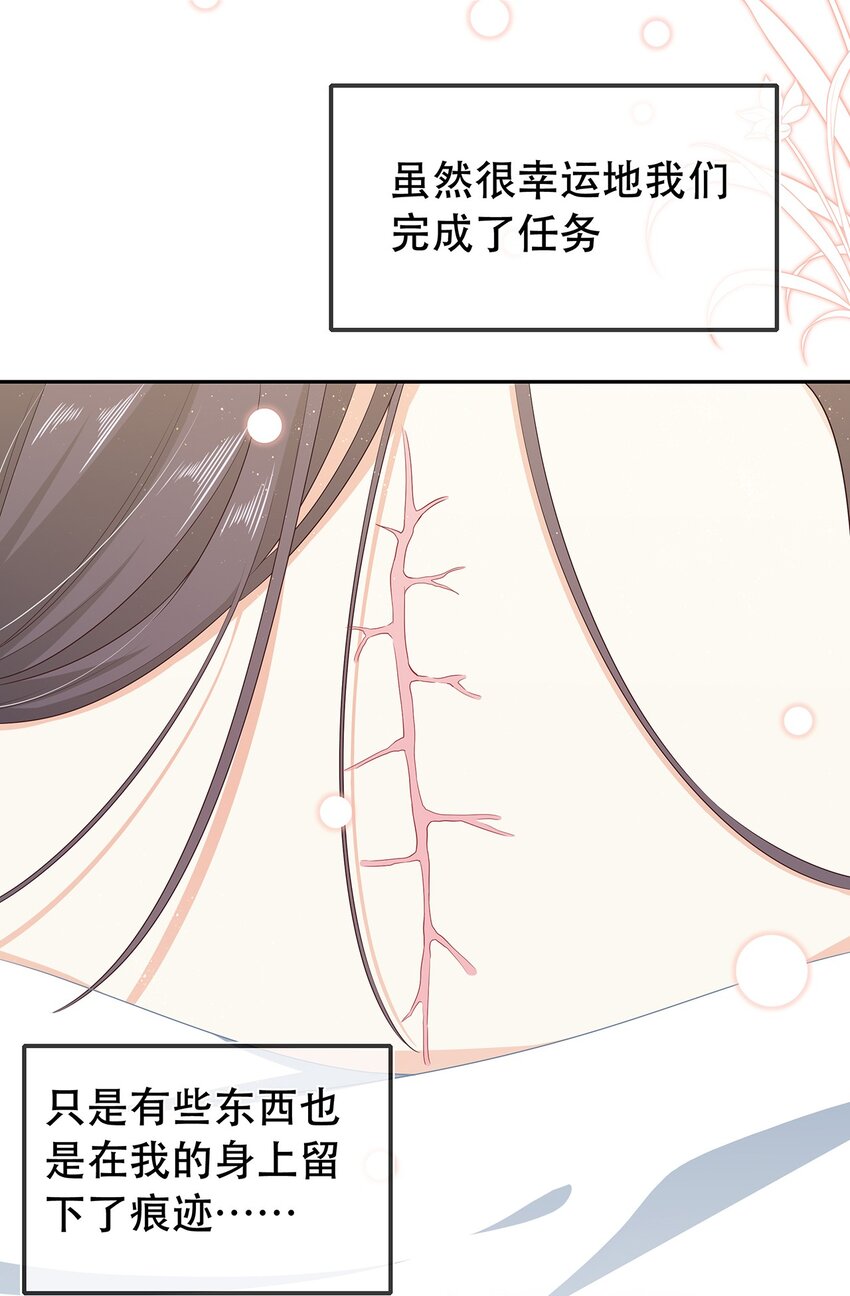 《门派只有我一个渣渣》第31话 我家煤球初长成 第32页