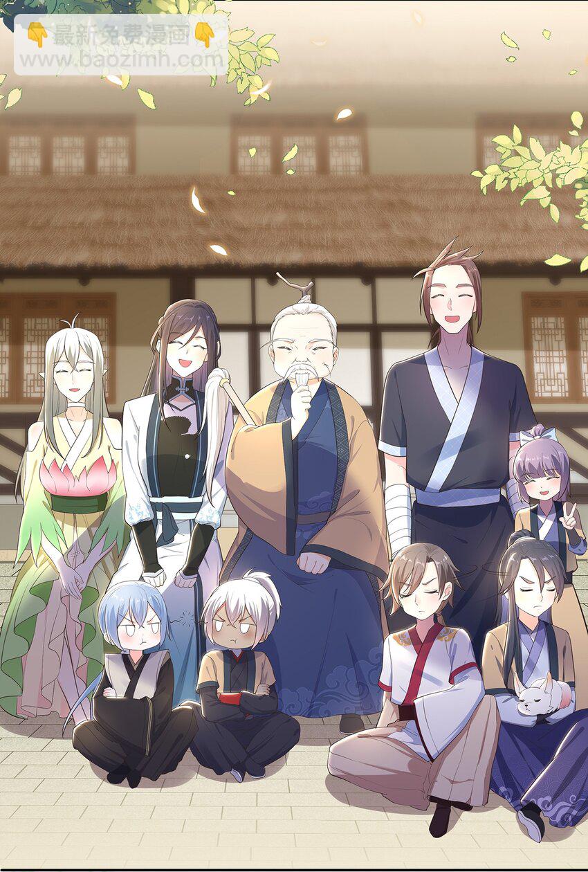 《门派只有我一个渣渣》第31话 我家煤球初长成 第35页