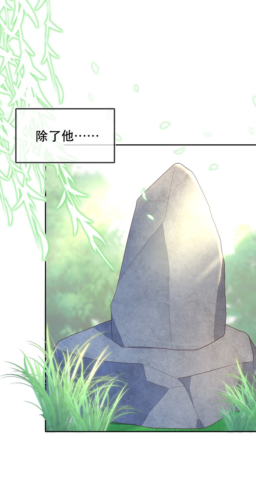 《门派只有我一个渣渣》第31话 我家煤球初长成 第36页