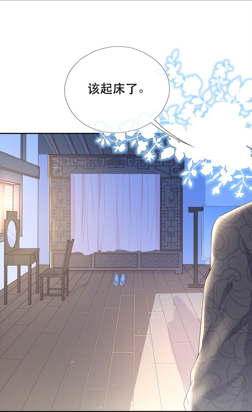 《门派只有我一个渣渣》第31话 我家煤球初长成 第38页