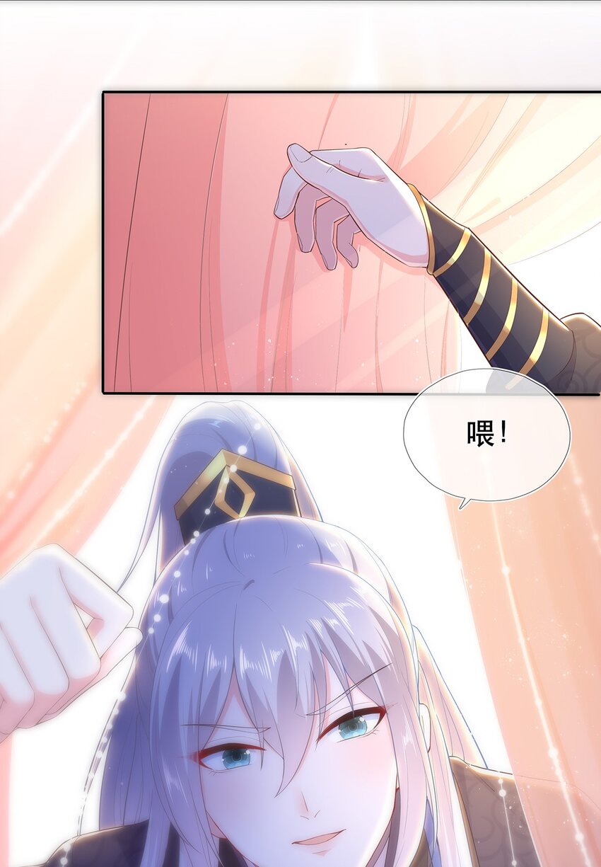 《门派只有我一个渣渣》第31话 我家煤球初长成 第39页