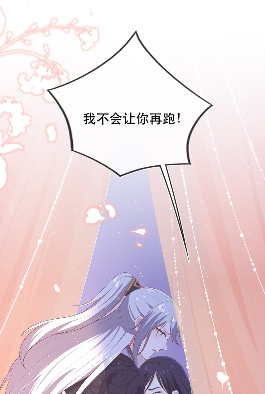 《门派只有我一个渣渣》第31话 我家煤球初长成 第41页