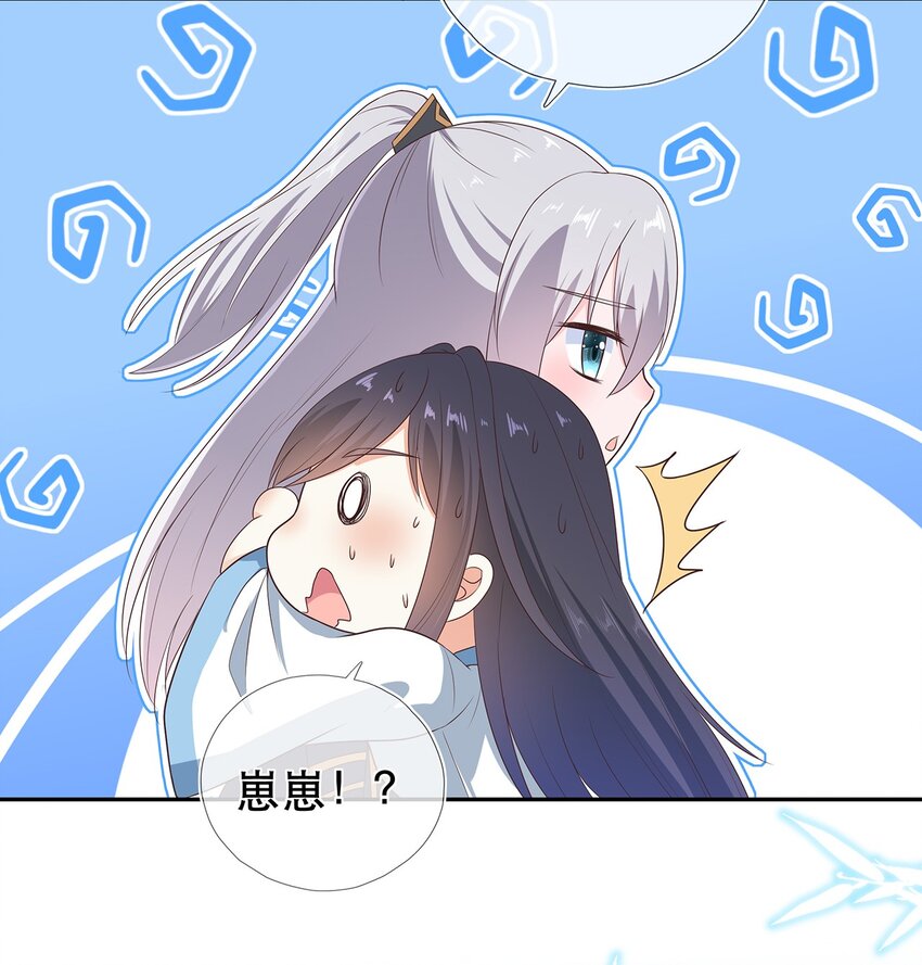 《门派只有我一个渣渣》第31话 我家煤球初长成 第43页