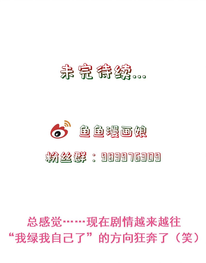 《门派只有我一个渣渣》第31话 我家煤球初长成 第46页